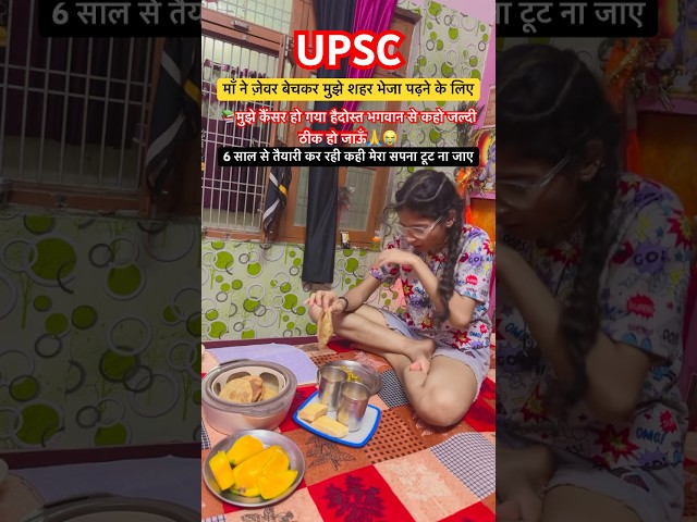 मॉं ❌📚UPSC Motivation💔😭 #chitrakootkishehzadi  #shorts #trending #video #explore #ytshorts #study
