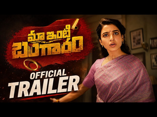 Maa Inti Bangaaram Official Trailer | Samantha, Raj Nidimoru, Nandini Reddy