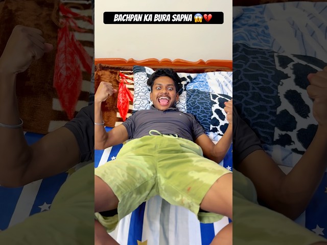 Bachpan Ka Bura Sapna 😱💔 #shorts #funny #comedy #comedyshorts