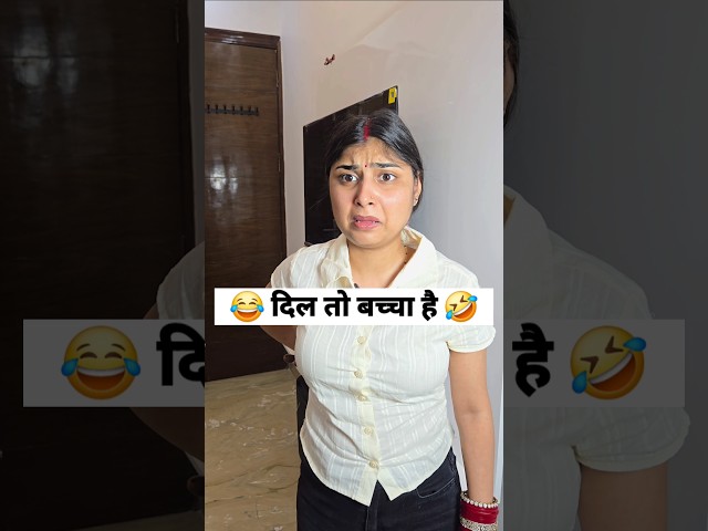 दिल तो बच्चा है 🤣 social simran #viral #ytshorts #shorts #comedy #funny