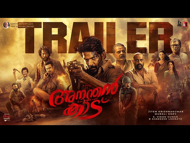 Ananthan Kaadu Trailer (Malayalam) | Arya | Jiyen Krishnakumar | Ajaneesh Loknath | Murali Gopy