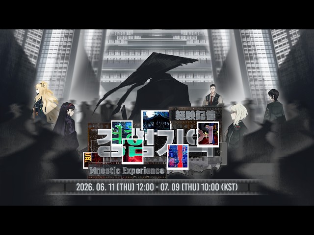 [Limbus Company - PV] Chapter 9.5 - 경험기억 / 経験記憶 / Mnestic Experience