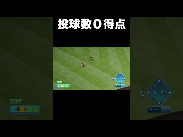 ピッチャーが打者に投げずに失点【パワプロ2025】#shorts