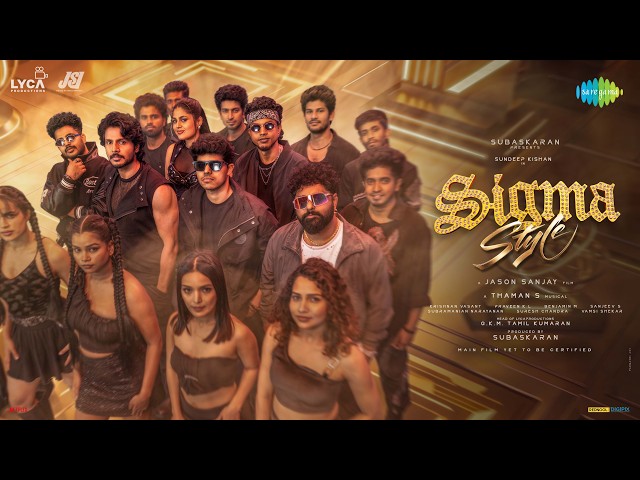 Sigma Style - Music Video | Sigma (Tamil) | Jason Sanjay | Sundeep Kishan, Faria Abdullah | Thaman S