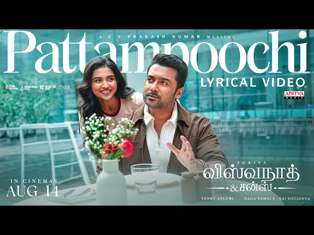 Pattampoochi Lyric Video | Vishwanath and Sons | Suriya, Mamitha Baiju | G.V. Prakash | Venky Atluri