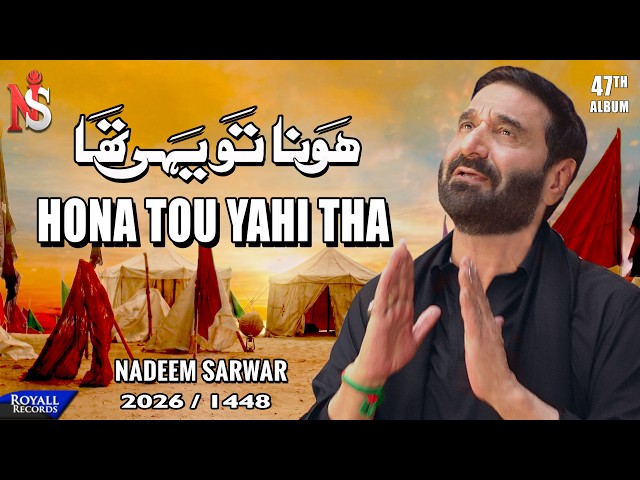 Hona Tou Yahi Tha | Nadeem Sarwar | 2026 / 1448 - 47th Album