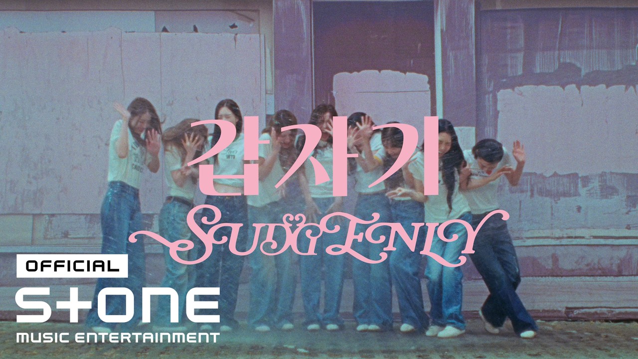 아이오아이 (I.O.I) - 갑자기 (Suddenly) MV
