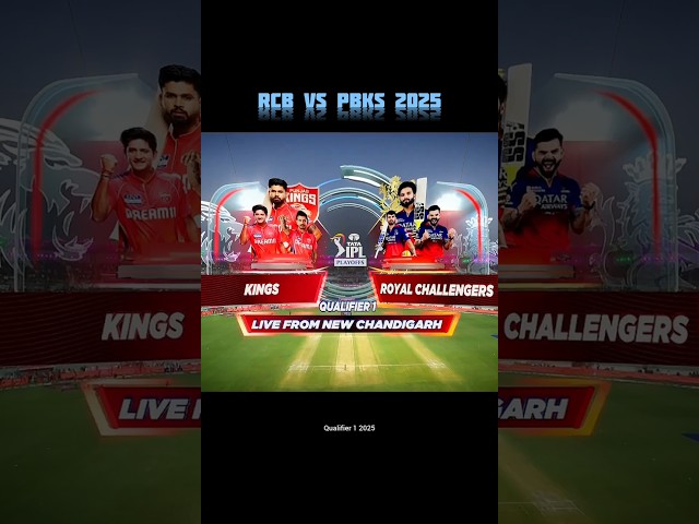 RCB vs PBKS 2025 qualifier 1 highlights #rcbvspbks #ipl2025 #shorts #viralshorts