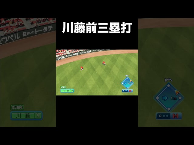 レフト前スリーベース【パワプロ2025】#shorts