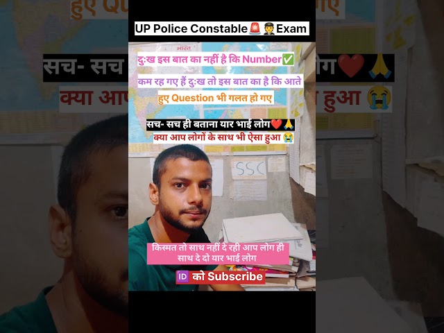 UP होमगार्ड भर्ती 🚨 Result 2025 । #viral #trending #uphomegaurd #uppolice #shorts #viralshorts #upp