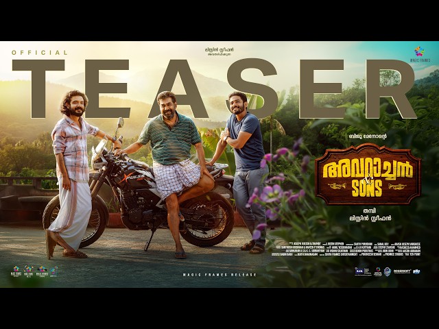 Avaraachan & Sons Official Teaser | Biju Menon | Thamby | Listin Stephen | Joseph Vijeesh