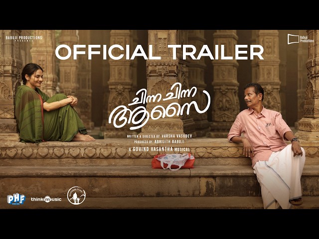 Chinna Chinna Aasai - Official Trailer | Indrans | Madhubala |Govind Vasantha|Varsha|Abhijith Babuji