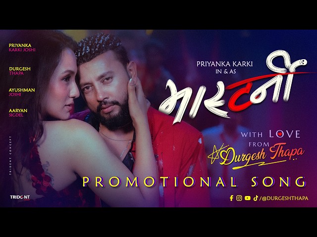 MASTERNI - Durgesh Thapa,Babina Kiratee/Priyanka Karki,Aaryan Sigdel,Ayushman Joshi/Films song 2026