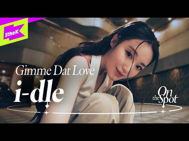i-dle 아이들 ‘Gimme Dat Love’｜On the Spot｜온더스팟