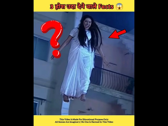 3 Amazing Facts | Top 3 Amazing Facts 🤯 #facts #ytshorts #india #shorts