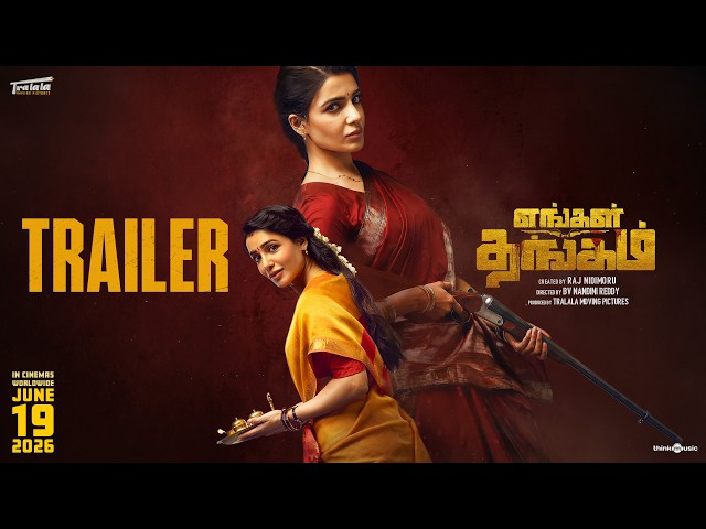 Engal Thangam - Official Trailer | Samantha | Raj Nidimoru | Nandini Reddy | Santhosh Narayanan