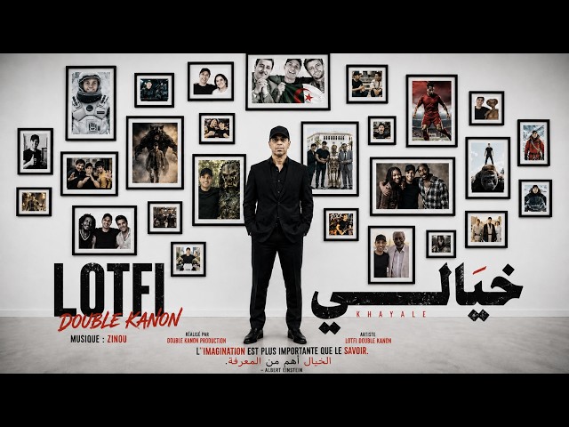 LOTFI DOUBLE KANON KHAYALI ( Clip Officiel)