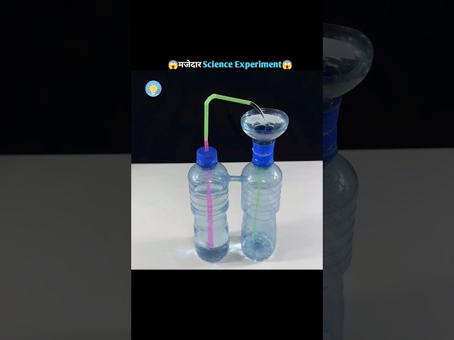 मजेदार Science Experiment😱 #shorts #ytshorts