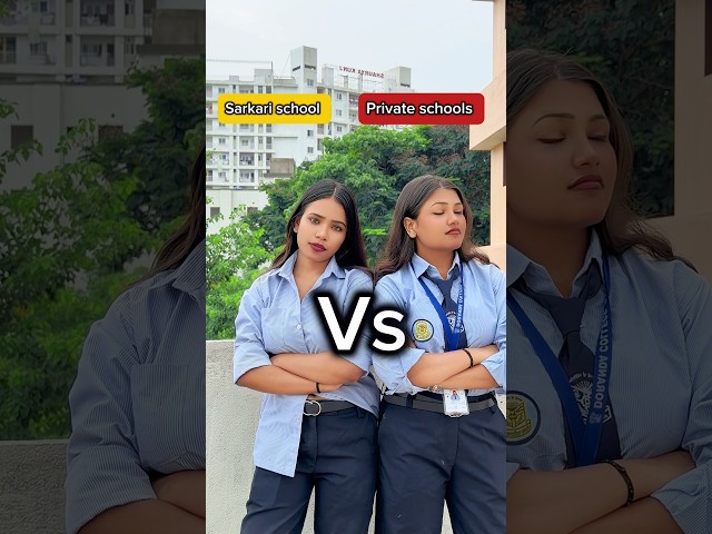 सरकारी स्कूल♥️vs प्राइवेट स्कूल♥️😆 #shorts #funny #relatable #comedy #funnyshorts #viral