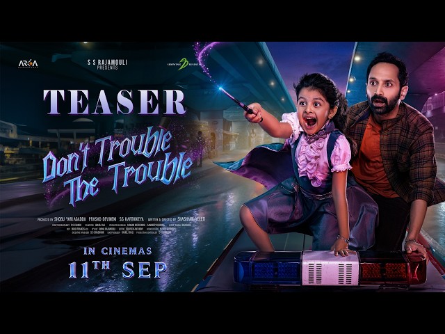 Don’t Trouble the Trouble - Teaser (Tamil) | Fahadh Faasil | Ssara | Shashank Yeleti